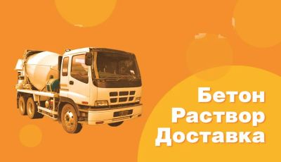 Лот: 4479893. Фото: 1. БЕТОН М-200. Смеси, шпатлевки, цемент