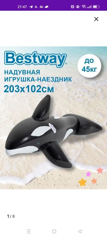 Лот: 22222678. Фото: 1. Кит надувной. Бассейны, аксессуары и комплектующие