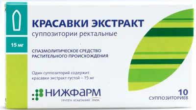 Лот: 25371121. Фото: 1. Красавки эк-та свечи 0,015г №10. Лекарства