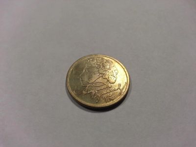 Лот: 6370414. Фото: 1. 1 рубль 1999 ММД Пушкин. Россия после 1991 года