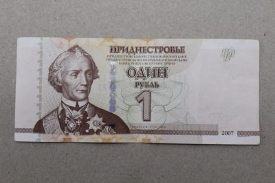 Лот: 24614445. Фото: 1. Приднестровье 1 рубль 2007 (модификации... Россия, СССР, страны СНГ