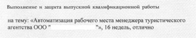 Лот: 3853503. Фото: 1. Дипломная работа по специальности... Рефераты, курсовые, дипломные работы