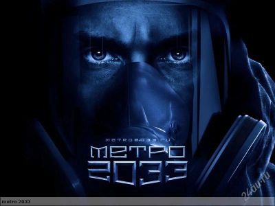 Лот: 3802620. Фото: 1. метро 2033 2 КНИГИ. Художественная