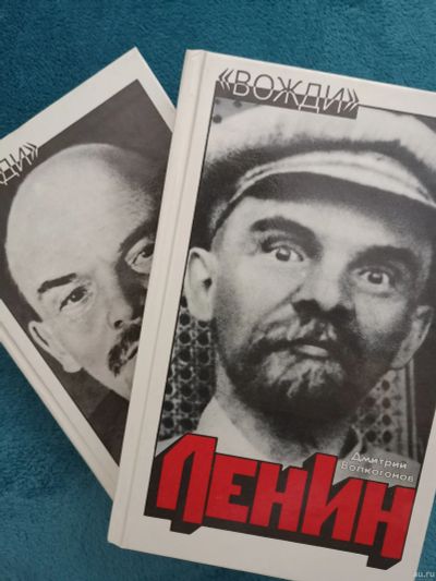 Лот: 13621555. Фото: 1. Двухтомник Д. Волкогонова. Ленин... История