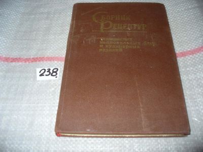 Лот: 7617632. Фото: 1. oz(3092321)Сборник рецептур Таджикских... Кулинария