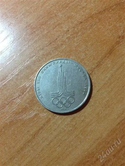 Лот: 2605145. Фото: 1. 1 рубль 1977 года. Россия и СССР 1917-1991 года