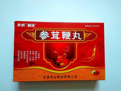 Лот: 14721214. Фото: 1. Мужские пилюли для здоровья "Шэньжунбянь... Народная медицина