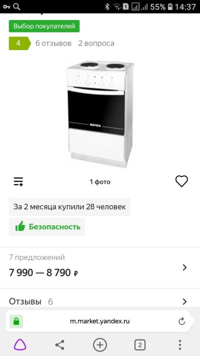 Лот: 14794618. Фото: 1. Плита электрическая. Плиты, духовые шкафы, варочные поверхности