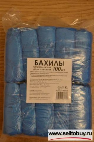 Лот: 5251842. Фото: 1. Бахилы 1000шт 500пар эконом. Спецодежда, спецобувь