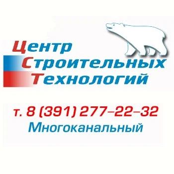 Лот: 4043280. Фото: 1. Центр Строительных Технологий... Кровельные материалы