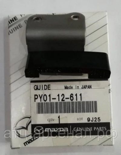 Лот: 16256680. Фото: 1. Успокоитель цепи ГРМ Мазда СХ5... Двигатель и элементы двигателя