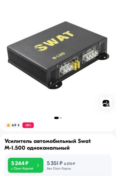 Лот: 21137264. Фото: 1. Усилитель SWAT 1.500. Усилители