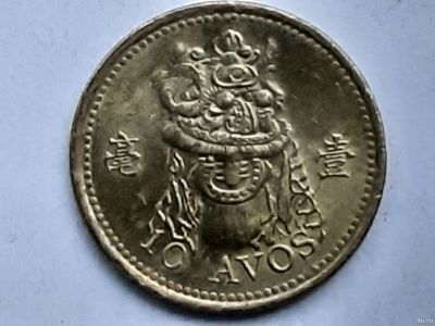 Лот: 18178373. Фото: 1. Монета Макао 10 аво. Азия