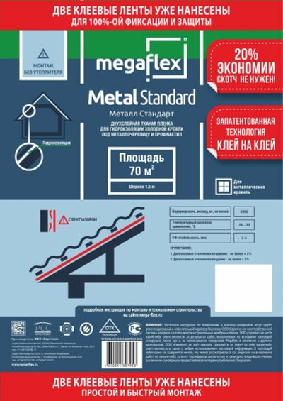 Лот: 17042123. Фото: 1. Гидро-пароизоляционная пленка... Кровельные материалы