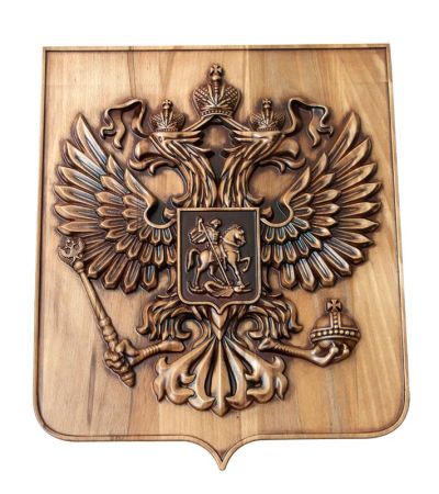 Лот: 10099227. Фото: 1. Герб РоССиИ (Российской Федерации... Флаги, гербы