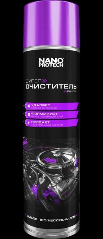 Лот: 10000523. Фото: 1. Очиститель двигателя Nanoprotech... Масла, жидкости
