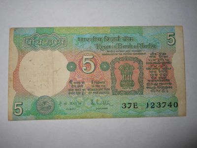 Лот: 4934298. Фото: 1. Бона Индия 5 рупий (1). Азия