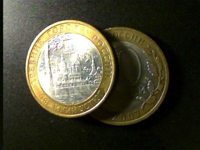Лот: 8541065. Фото: 1. 10 рублей " Великий Устюг " СПМД... Россия после 1991 года