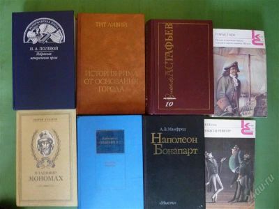 Лот: 1366359. Фото: 1. исторические романы можно одним... Художественная