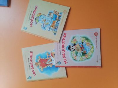 Лот: 20933418. Фото: 1. Книги детские. Художественная для детей