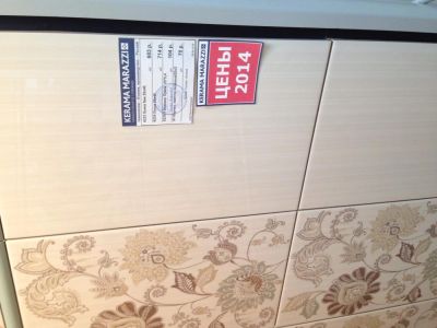 Лот: 6061489. Фото: 1. Плитка kerama marazzi. Кафель, гранит, интерьерный камень