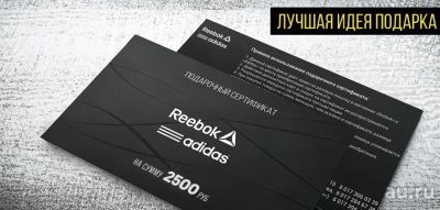 Лот: 12019801. Фото: 1. Подарочный сертификат на 2500... Подарочные сертификаты, купоны, промокоды