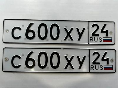 Лот: 22563523. Фото: 1. гос номер С 600 ХУ 24. Госномера