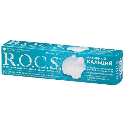 Лот: 23733526. Фото: 1. R.O.C.S. Зубная паста активный... Лекарства