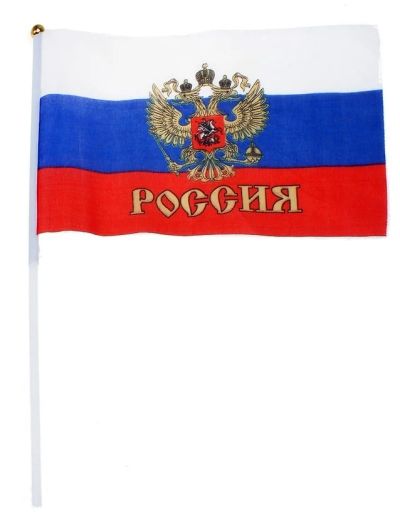 Лот: 7409516. Фото: 1. Флажок / флаг "Россия" средний... Флаги, гербы