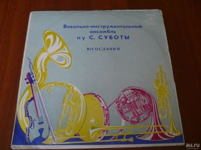 Лот: 8599655. Фото: 1. В.И.А. п.у. С. Суботы. Аудиозаписи
