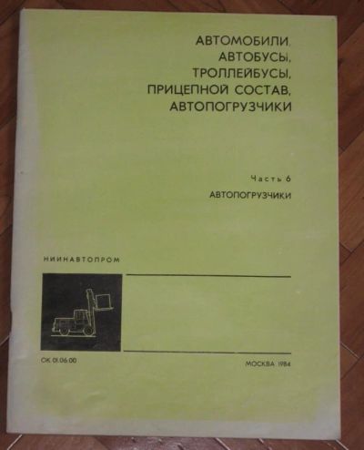 Лот: 9664266. Фото: 1. Автомобили, Автобусы, Троллейбусы... Транспорт