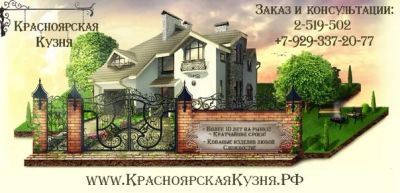 Лот: 3983246. Фото: 1. Красноярская кузня. Другие (услуги)