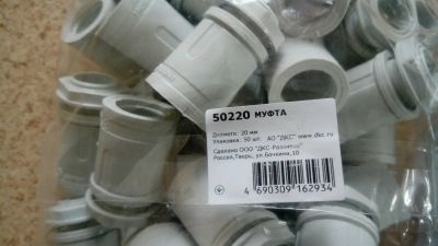 Лот: 11752907. Фото: 1. Муфта dks труба коробка 20мм. Кабель-канал, трубы, аксессуары