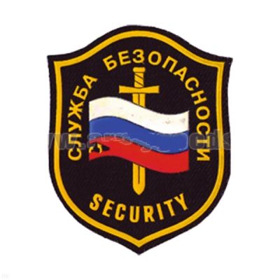 Лот: 7129524. Фото: 1. Шеврон пластизолевый Служба безопасности... Нашивки, шевроны, погоны