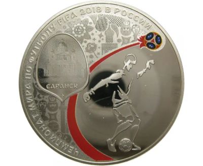 Лот: 15209736. Фото: 1. 3 рубля Чемпионат мира по футболу... Россия после 1991 года