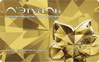 Лот: 3556587. Фото: 1. Дисконтная карта Летуаль с макс... Дисконтные карты