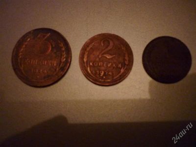 Лот: 2402632. Фото: 1. Монеты 1,2,3 копейки 1924 год. Россия и СССР 1917-1991 года
