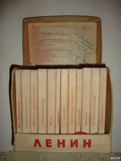 Лот: 13550048. Фото: 1. Библиотека сочинений Ленина, Уникальное... Книги