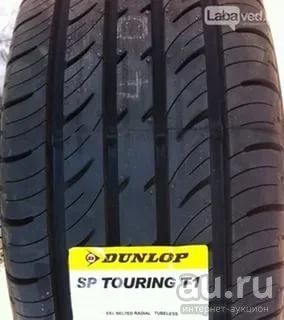 Лот: 9163638. Фото: 1. новые лето 175/70R14 84T SP Touring... Шины