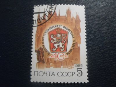 Лот: 19821495. Фото: 1. Марки для Вашей коллекции . -... Марки