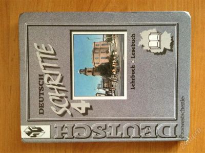 Лот: 2836994. Фото: 1. Deutsch Schritte 4 . учебник немецкого... Для школы