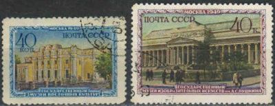 Лот: 18039651. Фото: 1. 1950, 30 марта. Музеи Москвы... Марки