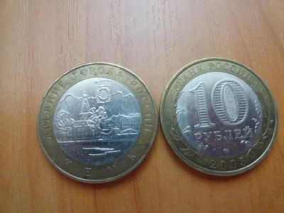 Лот: 7100673. Фото: 1. 10 рублей 2004, Кемь. Россия после 1991 года