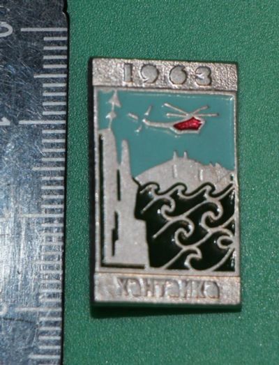 Лот: 11491080. Фото: 1. Значок: река Хантайка. 1963 год... Сувенирные