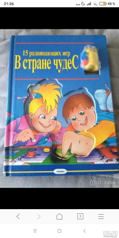 Лот: 13063067. Фото: 1. Куплю такую книгу с играми. Настольные игры, карты