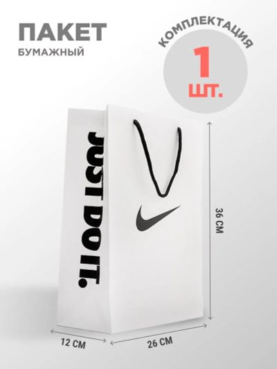 Лот: 24973151. Фото: 1. Пакет бумажный Nike 1 шт. Другое (аксессуары)