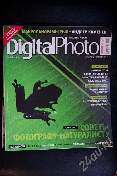 Лот: 397965. Фото: 1. Журнал Digital Photo Июль 2007. Другое (журналы, газеты, каталоги)