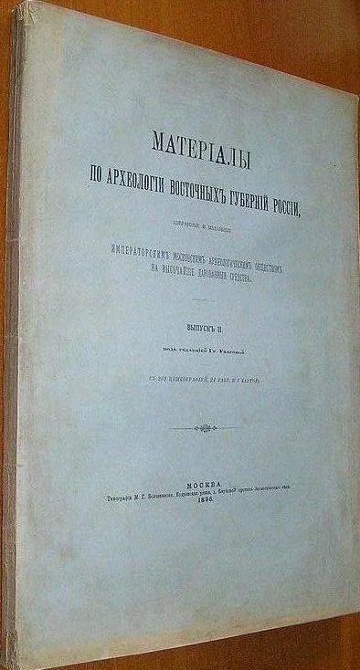 Лот: 3616985. Фото: 1. Енисейская Сибирь.*Материалы по... Книги
