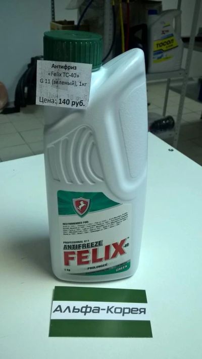 Лот: 5529992. Фото: 1. Антифриз «Felix TC-40» Prolonger... Масла, жидкости