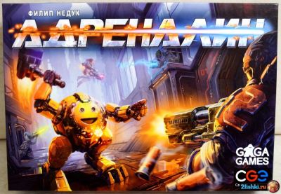 Лот: 9262790. Фото: 1. Настольная игра Адреналин. Настольные игры, карты